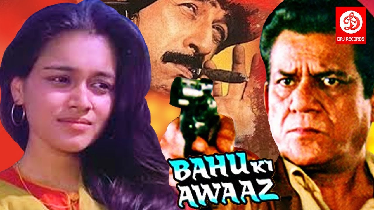 Bahu Ki Awaaz