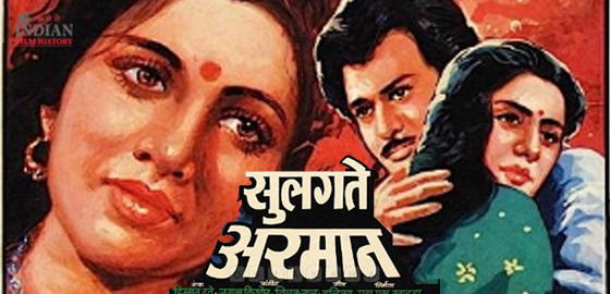 Sulagte Armaan