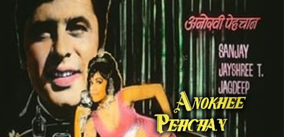 Anokhi Pehchan