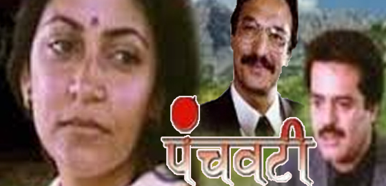 Panchvati