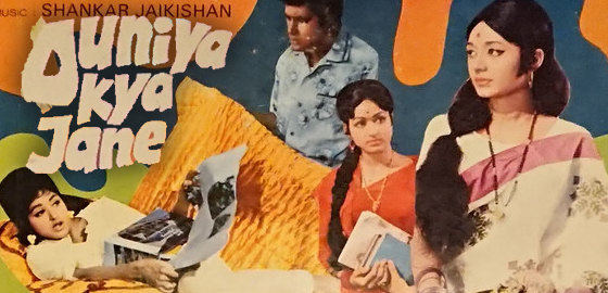 Duniya Kya Jane