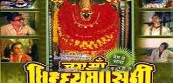 Jai Maa Vindhyavasini