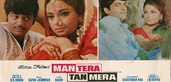 Man Tera Tan Mera