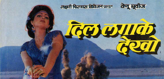 Dil Lagake Dekho