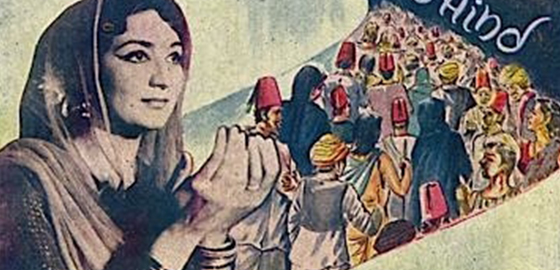 Ziarat Gahe Hind