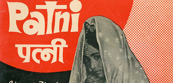 Patni 