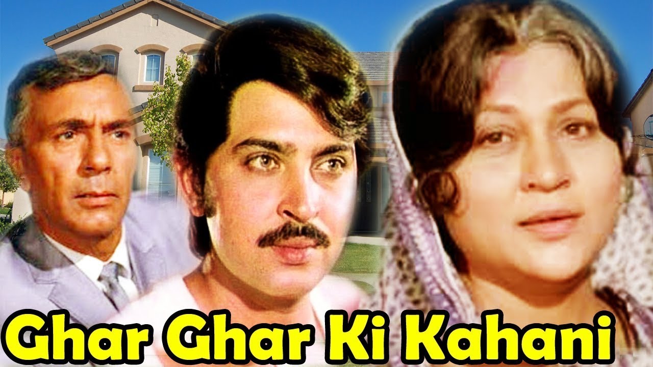 Ghar Ghar Ki Kahani