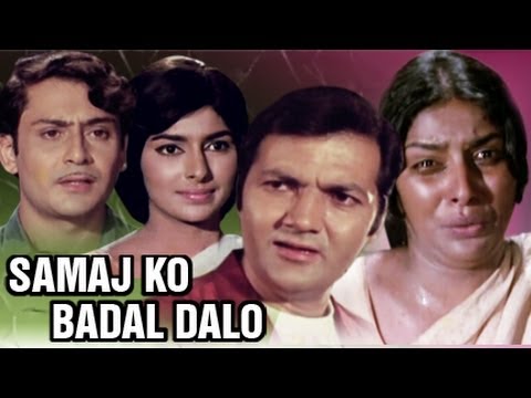 Samaj Ko Badal Dalo