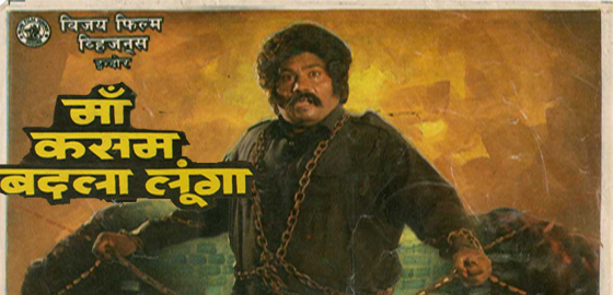 Maa Kasam Badla Loonga