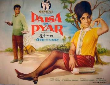 Paisa Ya Pyaar