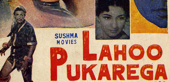 Lahu Pukarega