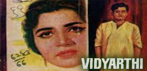 Vidyarthi