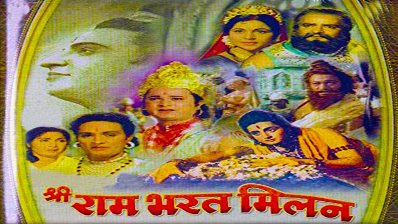 Shree Ram Bharat Milan