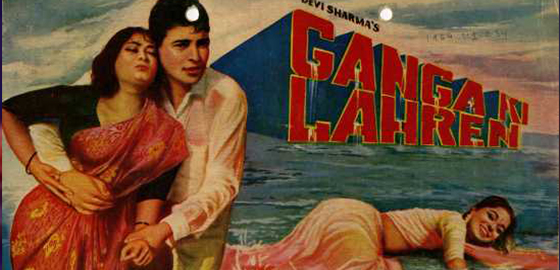 Ganga Ki Laharen
