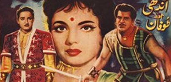 Aandhi Aur Toofan