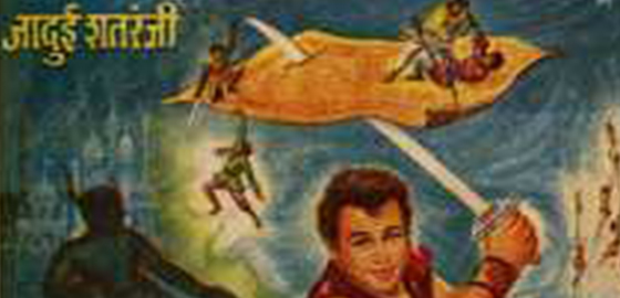 Magic Carpet