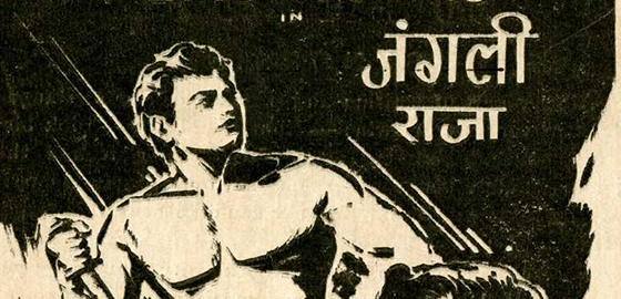 Junglee Raja