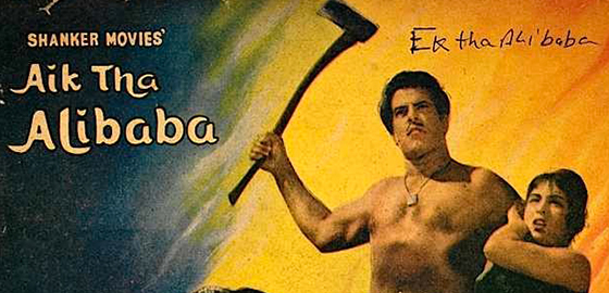 Ek Tha Alibaba