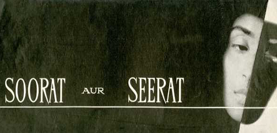 Soorat Aur Seerat
