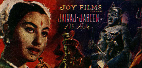 Jadugar Daku