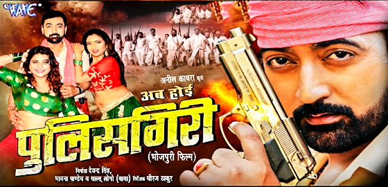 Policegiri