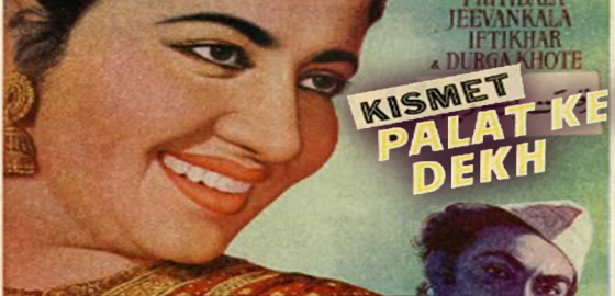Kismet Palat Ke Dekh