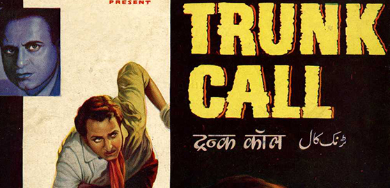Trunk Call