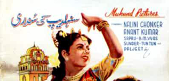 Sinhal Dweep Ki Sundari