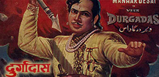 Veer Durgadas