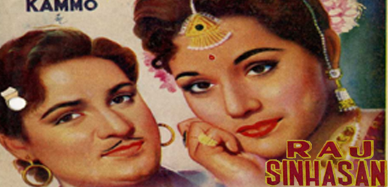 Raj Sinhasan