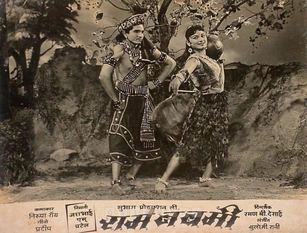 Ram Navami