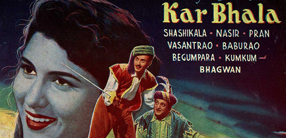 Kar Bhala