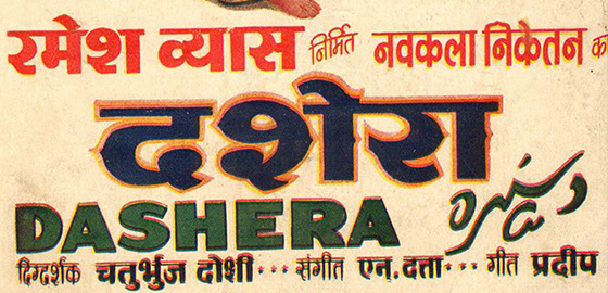 Dassehra