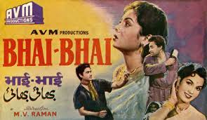 Bhai Bhai 