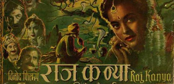 Raj Kanya