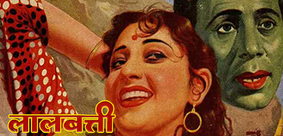 Lal Batti