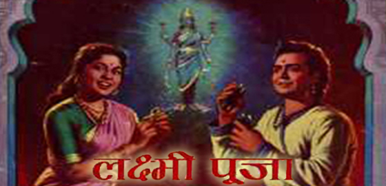 Laxmi Pooja
