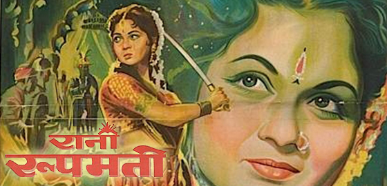 Rani Rupmati