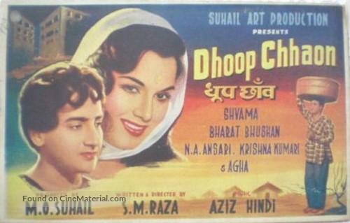 Dhoop Chhaon