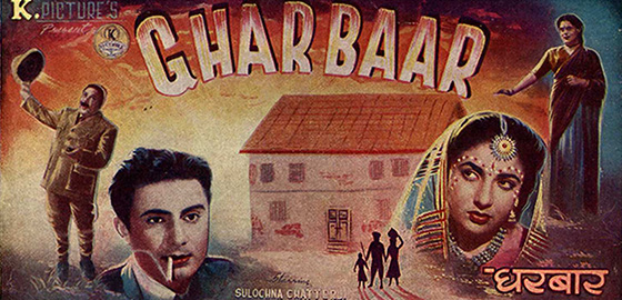 Gharbar