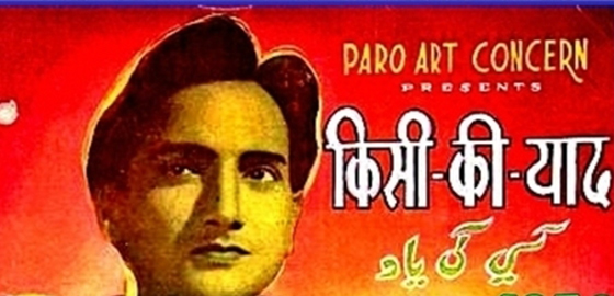 Kisi Ki Yaad