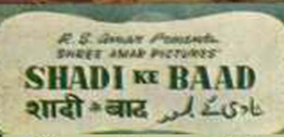 Shadi Ke Baad