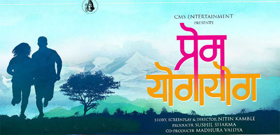 Prem Yogayog