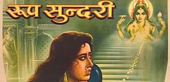 Roop Sundari