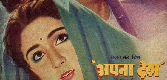 Apna Desh