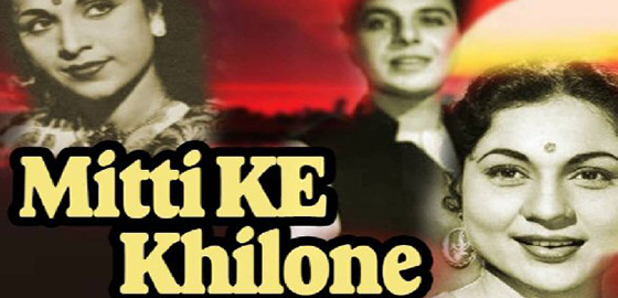 Mitti Ke Khiloune