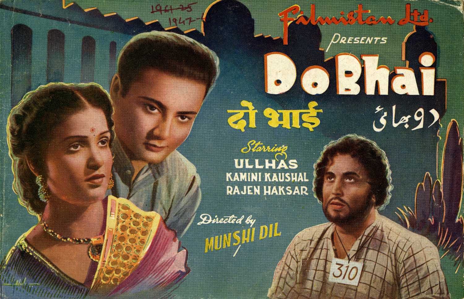 Do Bhai