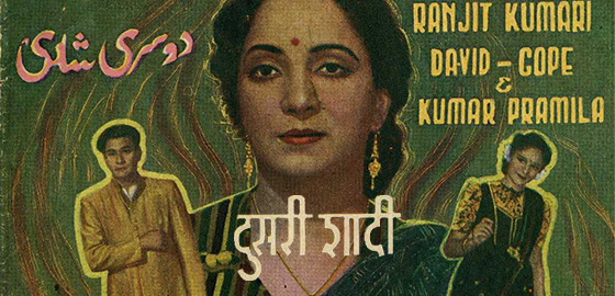Doosri Shaadi