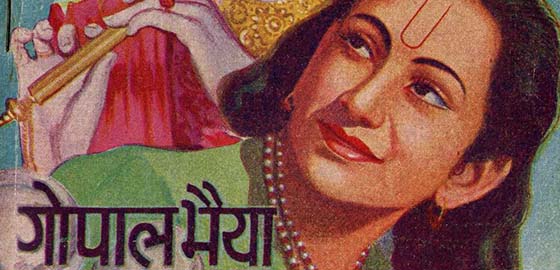 Bhakta Gopalbhaiya