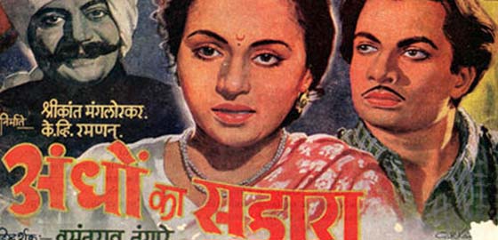 Andhon Ka Sahara